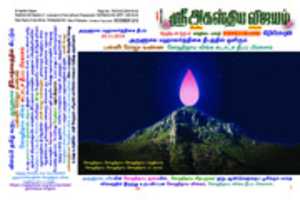 Free download arunachala the biggest swayambhu linga in the world free photo or picture to be edited with GIMP online image editor