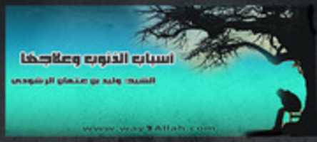 Free download asbab elzenob free photo or picture to be edited with GIMP online image editor