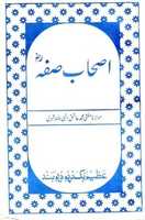 Free download Ashaab E Suffahr.a By Shaykh Ashiq Ilahi Madnir.a 0000 free photo or picture to be edited with GIMP online image editor