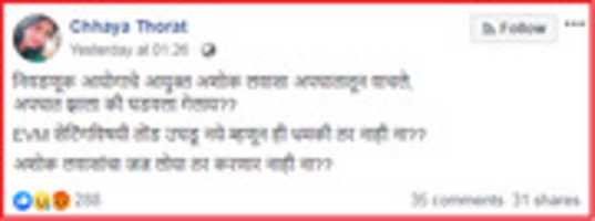 무료 다운로드 Ashok Lavasa 사고 무료 사진 또는 김프 온라인 이미지 편집기로 편집할 사진