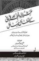 Free download Ashra Zulhijja RQurbani KFazail OMasail Thumb free photo or picture to be edited with GIMP online image editor
