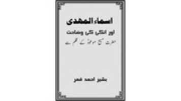 Free download asmaul-mahdi-title free photo or picture to be edited with GIMP online image editor