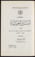 Free download Asrar Alearabia free photo or picture to be edited with GIMP online image editor