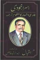 Free download Asrar-e-Khudi Urdu by Allama Muhammad Iqbal Pdf free photo or picture to be edited with GIMP online image editor