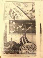Free download ASRAR E SUFI free photo or picture to be edited with GIMP online image editor