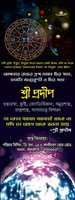 Free download Astrologer Shree Pradipi free photo or picture to be edited with GIMP online image editor