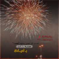 Free download Athwaq Des 1 free photo or picture to be edited with GIMP online image editor