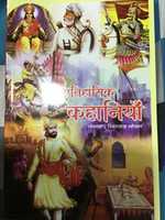 Free download Atihasikh Kahaniya free photo or picture to be edited with GIMP online image editor