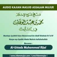 무료 다운로드 오디오 Kajian Manhaj Syaikh Muhammad bin Abdil Wahhab Fit Talif 무료 사진 또는 김프 온라인 이미지 편집기로 편집할 사진