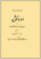 Безкоштовно завантажити Awrad i Gausia (урду) безкоштовно фото або зображення для редагування за допомогою онлайн-редактора зображень GIMP