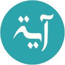 Ayah | Copy a verse from the Quran  screen for extension Chrome web store in OffiDocs Chromium