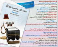 বিনামূল্যে ডাউনলোড করুন Ayam El3ashr বিনামূল্যের ছবি বা ছবি GIMP অনলাইন ইমেজ এডিটর দিয়ে সম্পাদনা করতে হবে