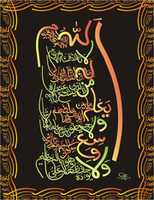 Free download Ayat Al Kursi Painting free photo or picture to be edited with GIMP online image editor