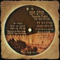 Free download a Yemanite Psalms of David by Yair Haddad free photo or picture to be edited with GIMP online image editor