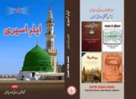 Free download Ayyam-e-Aseeri free photo or picture to be edited with GIMP online image editor