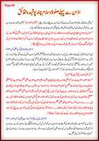 Free download Azan say PEhlay Salat o Salm free photo or picture to be edited with GIMP online image editor