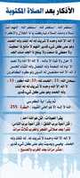 Free download azkarsalah free photo or picture to be edited with GIMP online image editor