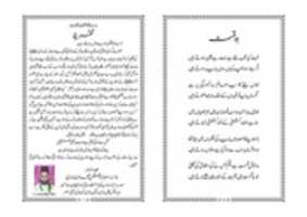 Free download Azmat e Maan - Anjum Lucknowi free photo or picture to be edited with GIMP online image editor