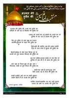 Free download AZMAT MERE HUSSAIN KI free photo or picture to be edited with GIMP online image editor