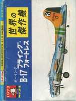 免费下载 B-17 1972 4 April no24 免费照片或图片可使用 GIMP 在线图像编辑器进行编辑