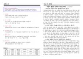 Free download b20170319b free photo or picture to be edited with GIMP online image editor