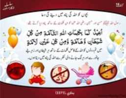 Free download Bachon Ko Allah Ki Panah Main Dainay Ki Dua free photo or picture to be edited with GIMP online image editor