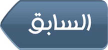 Free download Back 1 Button 1 free photo or picture to be edited with GIMP online image editor