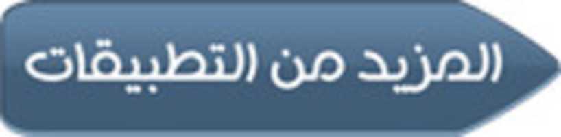 Free download Back Button 3 free photo or picture to be edited with GIMP online image editor