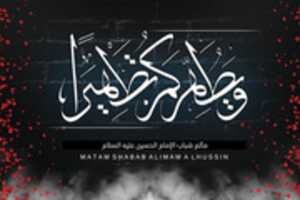 Free download BACKGROUND MATAM SHABAB free photo or picture to be edited with GIMP online image editor