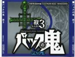 Free download Bakku No Oni SABI 3 free photo or picture to be edited with GIMP online image editor