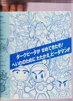 Free picture Bakugaiden Coloring Book to be edited by GIMP online free image editor by OffiDocs