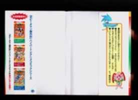 Free download BAKUGAIDEN HYPER TV ANIME COMIC VOL 6 (unfinished) free photo or picture to be edited with GIMP online image editor