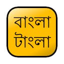 OffiDocs Chromium-ലെ വിപുലീകരണ ക്രോം വെബ് സ്റ്റോറിനായുള്ള ബംഗ്ലാ ടാംഗ്ല സ്‌ക്രീൻ