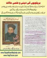 Free download Barelviyo Ki Mazhabi Or Ilmi Halat Shah Ahmed Noorani Ki Zubani free photo or picture to be edited with GIMP online image editor
