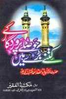 Free download barey hosley small peer zulfiqar free photo or picture to be edited with GIMP online image editor