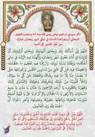 Free download BAYE NIASS DUA RAMADAN 2021 free photo or picture to be edited with GIMP online image editor