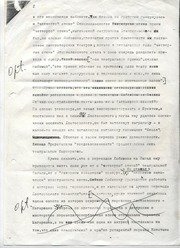 Free download BBC Russian Service broadcast transcript Review of Gorky`s  Enemies Page 2 free photo or picture to be edited with GIMP online image editor