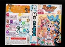 Free download B-DAMAN BAKUGAIDEN VHS COVERS free photo or picture to be edited with GIMP online image editor