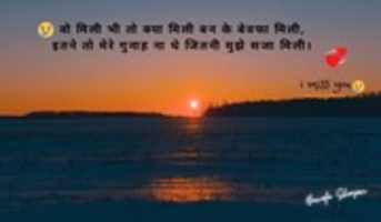 Gratis download Bewafa Shayari 1 768x 450 gratis foto of afbeelding om te bewerken met GIMP online afbeeldingseditor