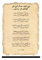 Free download BE WAJAH MUSKURANE KI KOSHISH free photo or picture to be edited with GIMP online image editor