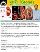 Free download Bharat Bachaon Andolan books free photo or picture to be edited with GIMP online image editor