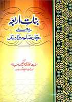 Free download Binat E Arbar free photo or picture to be edited with GIMP online image editor