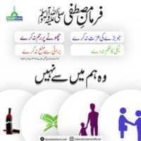 Free download Biography of Muhammad (Peace Be Upon Him) free photo or picture to be edited with GIMP online image editor