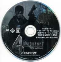 Free download Biohazard 4: Wii Edition CAP-20070531 DVD R2 NTSC promo free photo or picture to be edited with GIMP online image editor