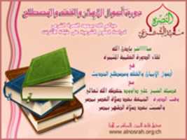 Free download Bnr Osoul Al Imane free photo or picture to be edited with GIMP online image editor