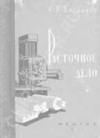 Free download Bogdanov Rastochnoe Delo free photo or picture to be edited with GIMP online image editor