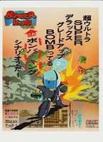 Free download Bomber King Scenario 2 Flyer free photo or picture to be edited with GIMP online image editor