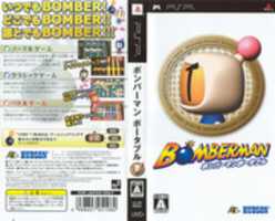 Free download Bomberman [ULJM-05035] JPN PSP Box Art free photo or picture to be edited with GIMP online image editor
