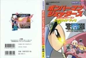 Free download Bomberman Jetters The Legendary Bomberman Guidebook free photo or picture to be edited with GIMP online image editor