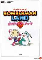 免费下载 Bomberman Land 1 Guidebook 免费照片或图片以使用 GIMP 在线图像编辑器进行编辑